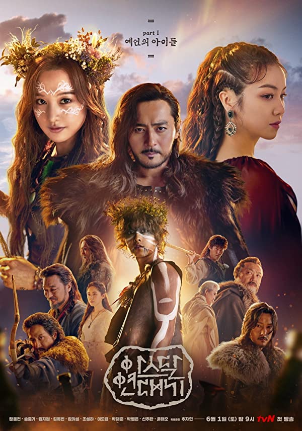 دانلود سریال افسانه های آرتدال 2019 Arthdal Chronicles دانلود سریال افسانه های آرتدال 2019 Arthdal Chronicles