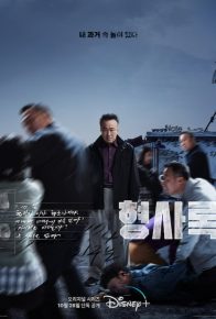 دانلود سریال کارآگاه سایه Shadow Detective فصل دوم