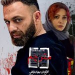 دانلود سریال ایرانی مترجم با لینک مستقیم دانلود سریال ایرانی مترجم با لینک مستقیم
