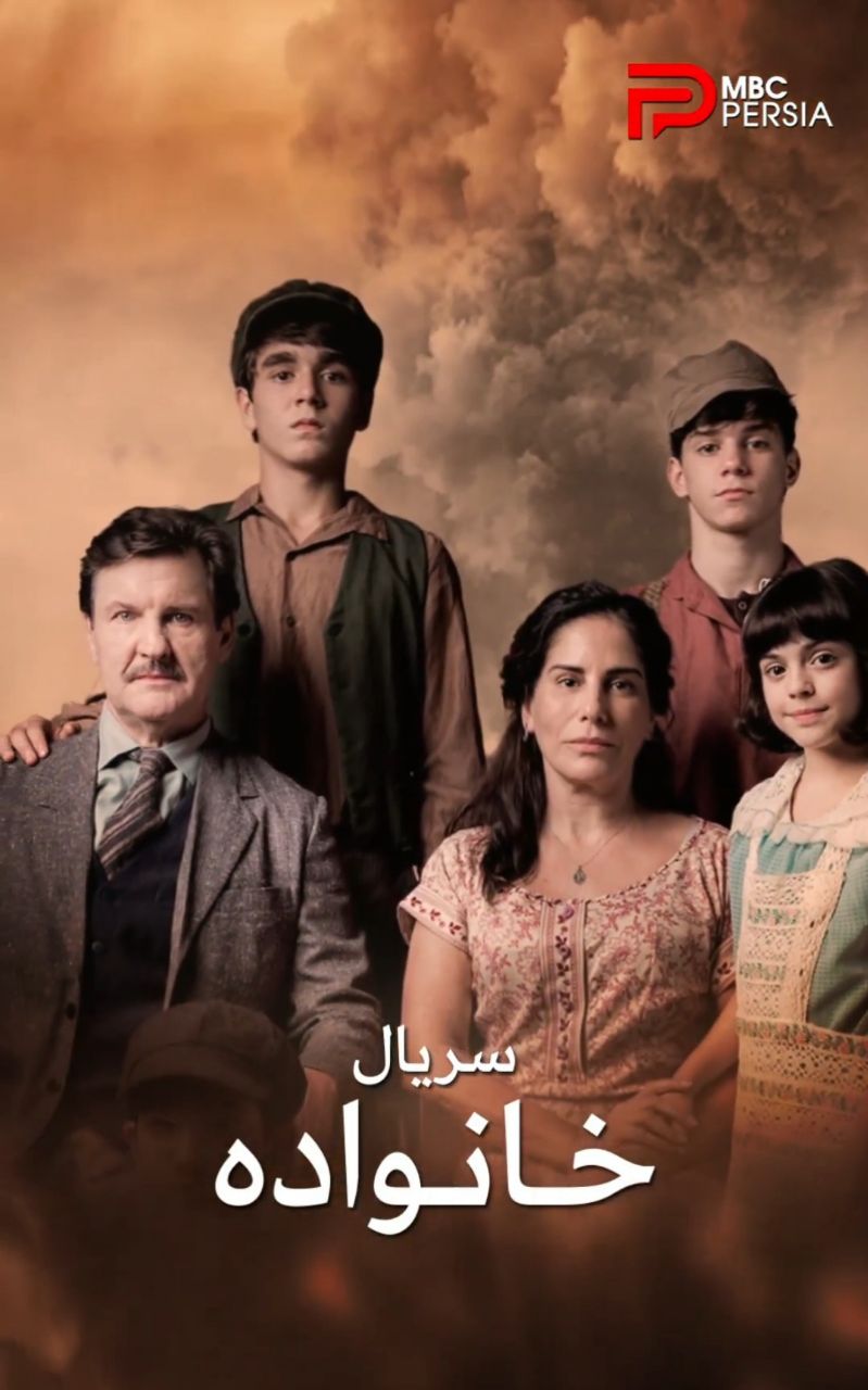 دانلود سریال برزیلی خانواده Éramos Seis با دوبله فارسی دانلود سریال برزیلی خانواده Éramos Seis با دوبله فارسی