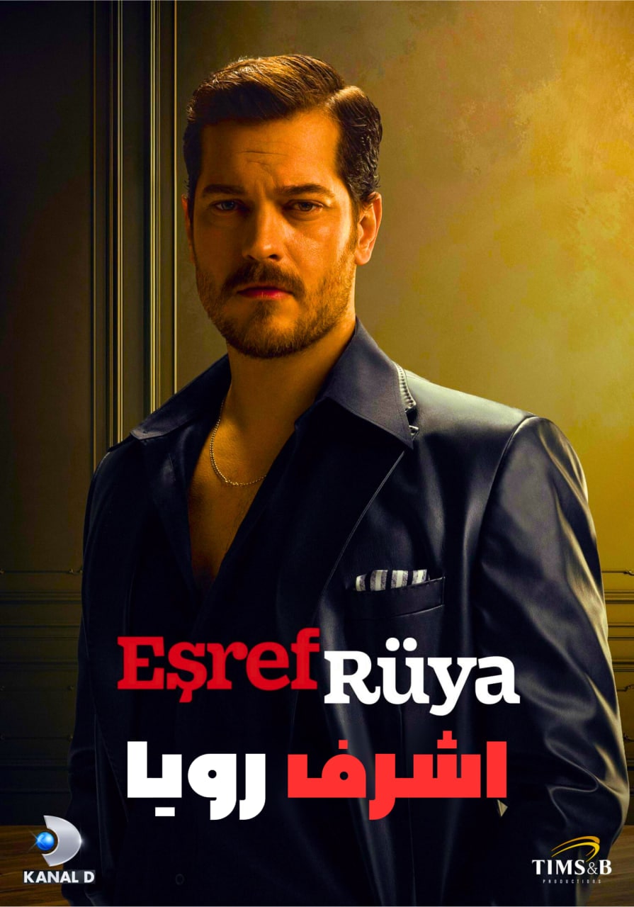 دانلود سریال اشرف رویا Esref Rüya با زیرنویس + دوبله فارسی