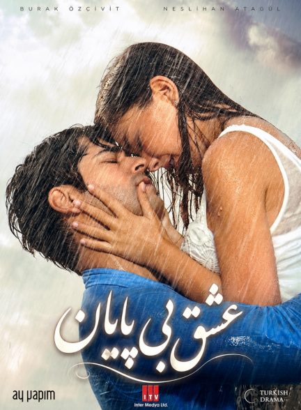 دانلود سریال عشق بی پایان Kara Sevda با زیرنویس + دوبله فارسی