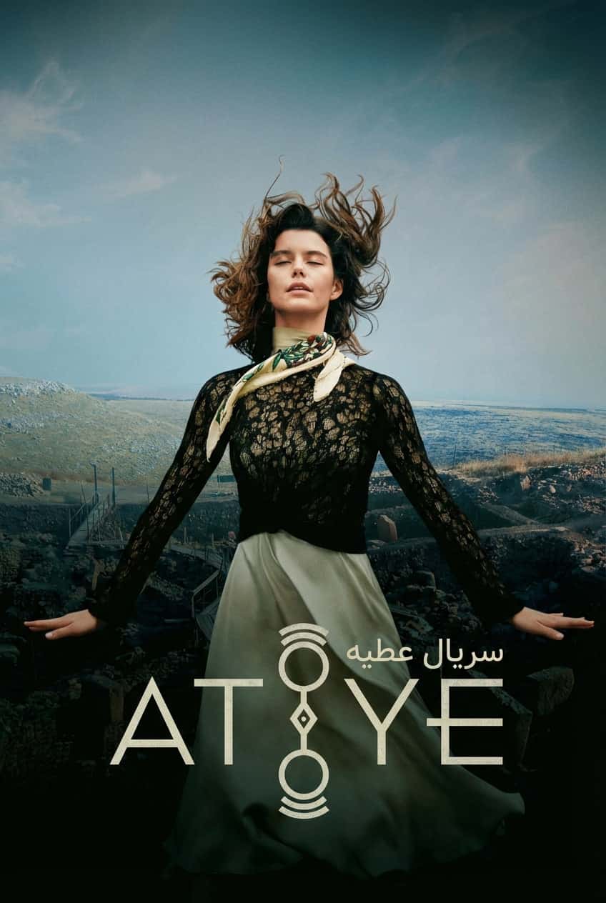 دانلود سریال عطیه Atiye با دوبله + زیرنویس فارسی