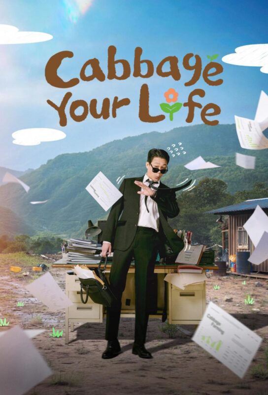دانلود سریال کره ای زندگیتو پرورش بده Cabbage Your Life 2026 بازیرنویس فارسی دانلود سریال کره ای زندگیتو پرورش بده Cabbage Your Life 2026 بازیرنویس فارسی
