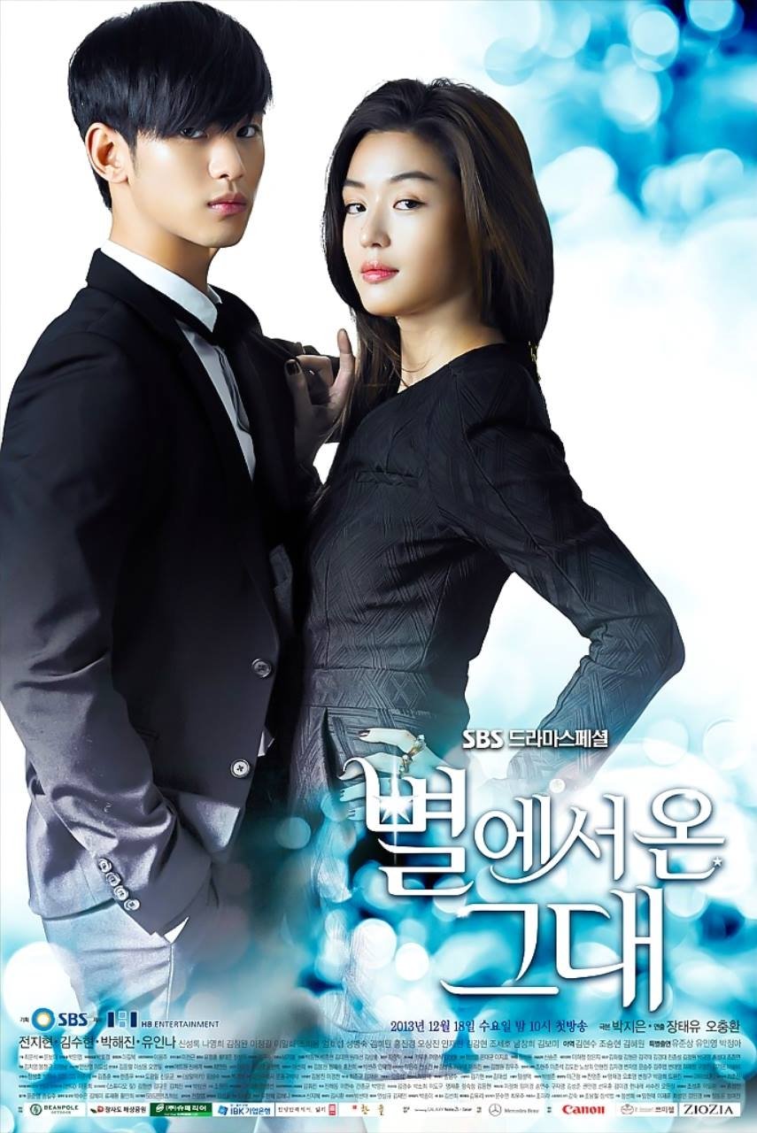 دانلود سریال تو از ستاره ها اومدی 2013 My Love from the Star با زیرنویس فارسی