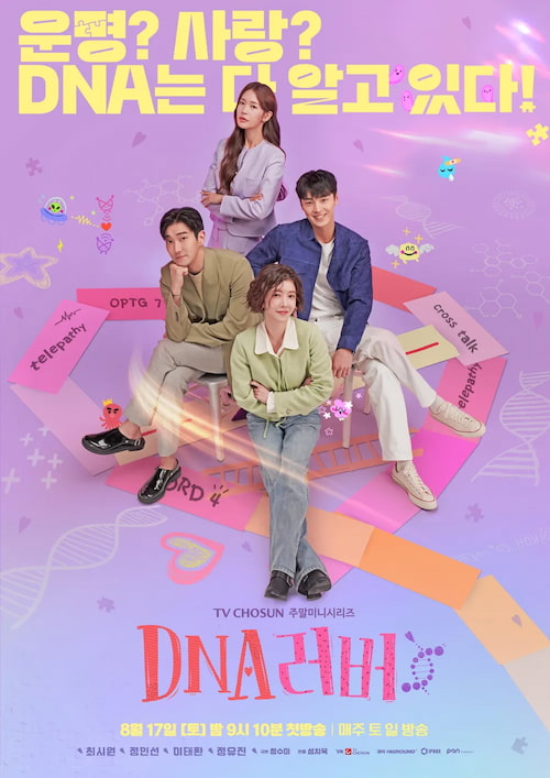 دانلود سریال عاشق دی ان ای DNA Lover 2024 با زیرنویس فارسی